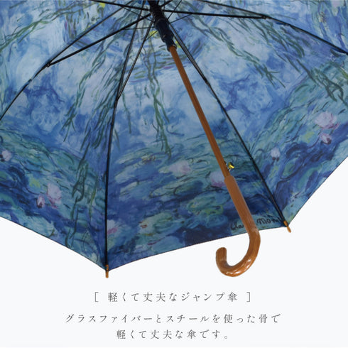 名画木製ジャンプ傘 モネ.|s4